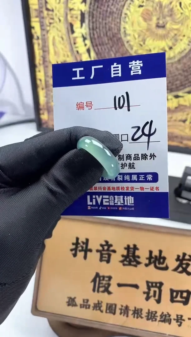 未镶嵌戒圈翡翠101