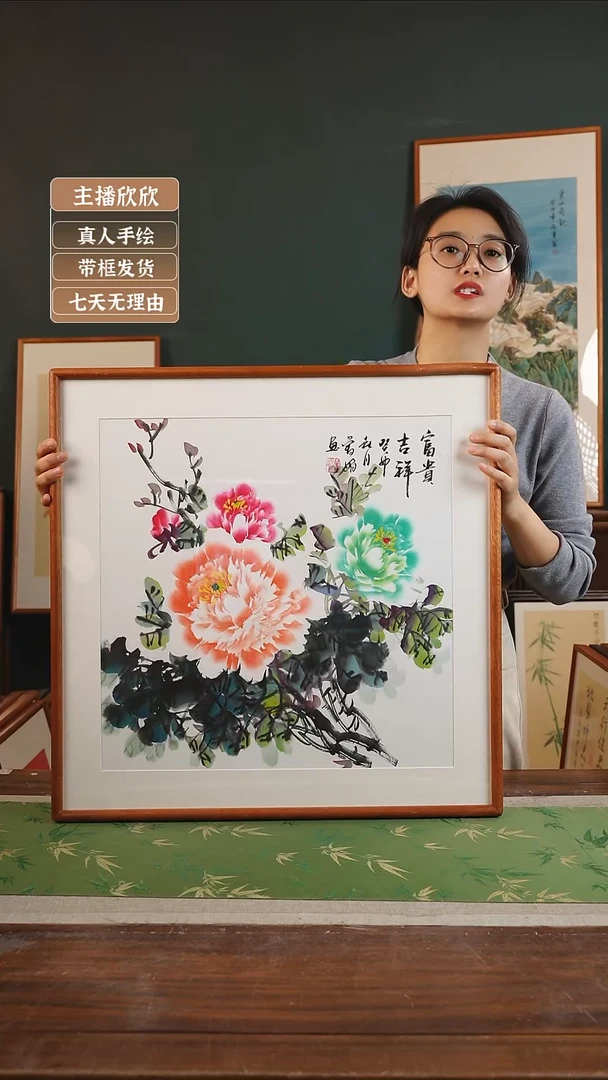 【闪购商品】国画15* 曾娟 63*63 牡丹 方