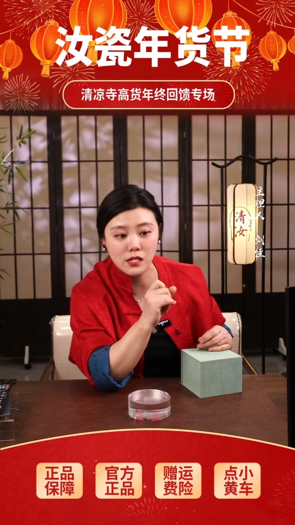 【闪购商品】瓷片带款三瓣杯..............