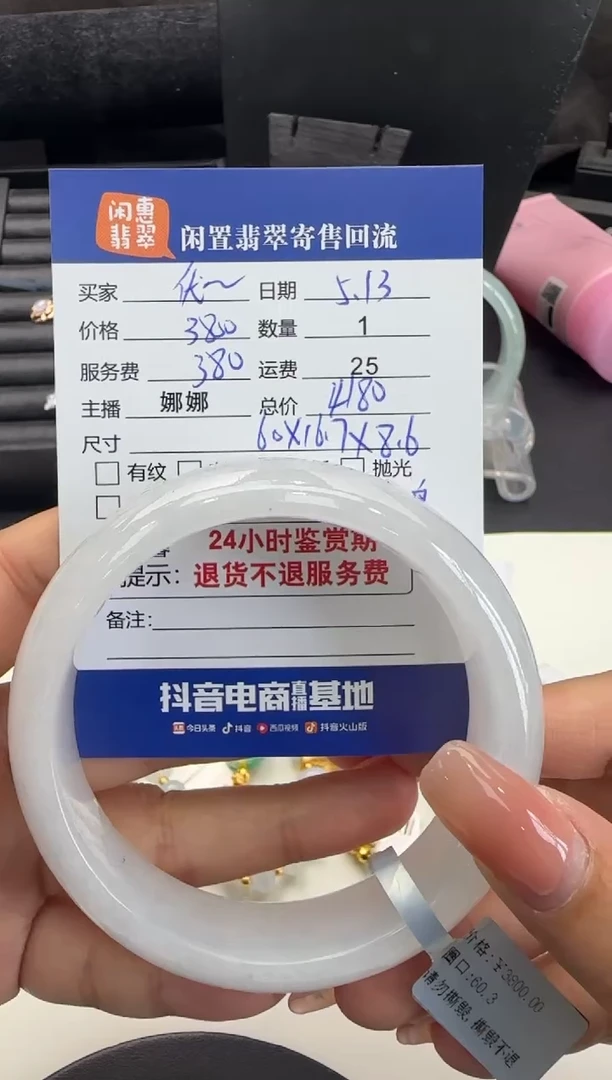 翡翠手镯未镶嵌翡翠手镯