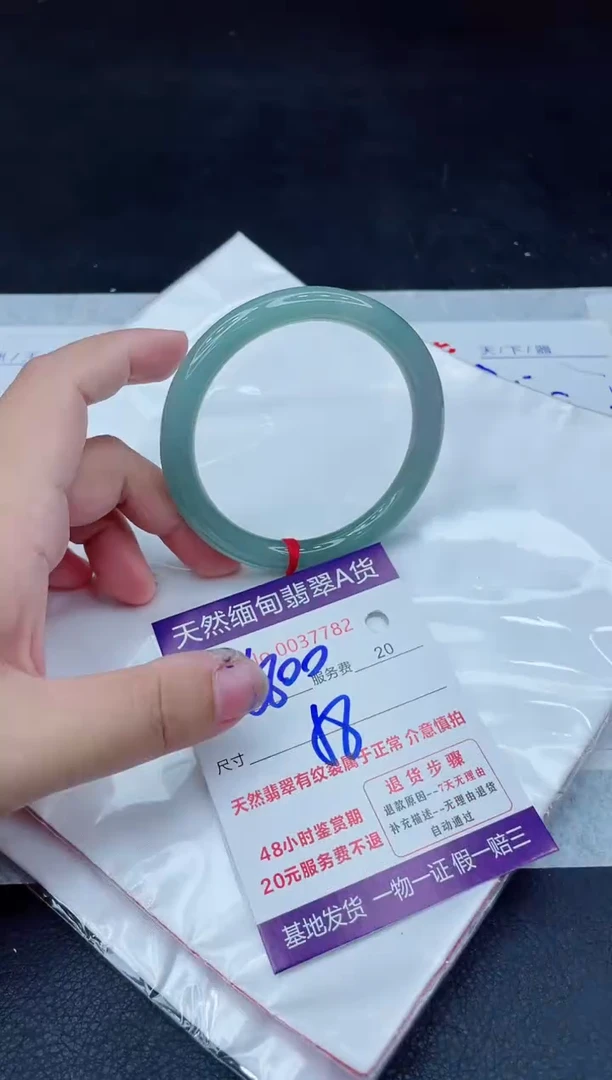 翡翠手镯未镶嵌6800