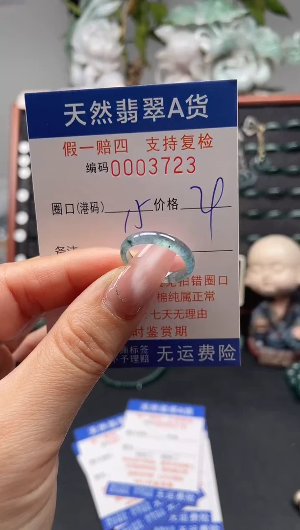 未镶嵌戒指翡翠15*3723