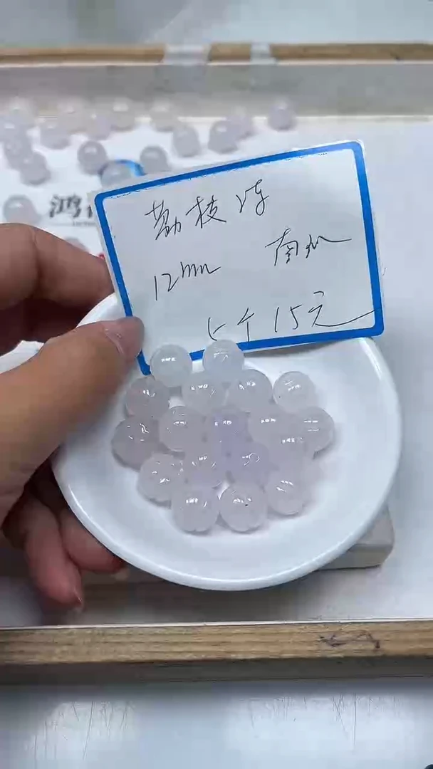 【闪购商品】南红玛瑙散珠未镶嵌B2022紫荔枝冻南瓜12mm5个15元