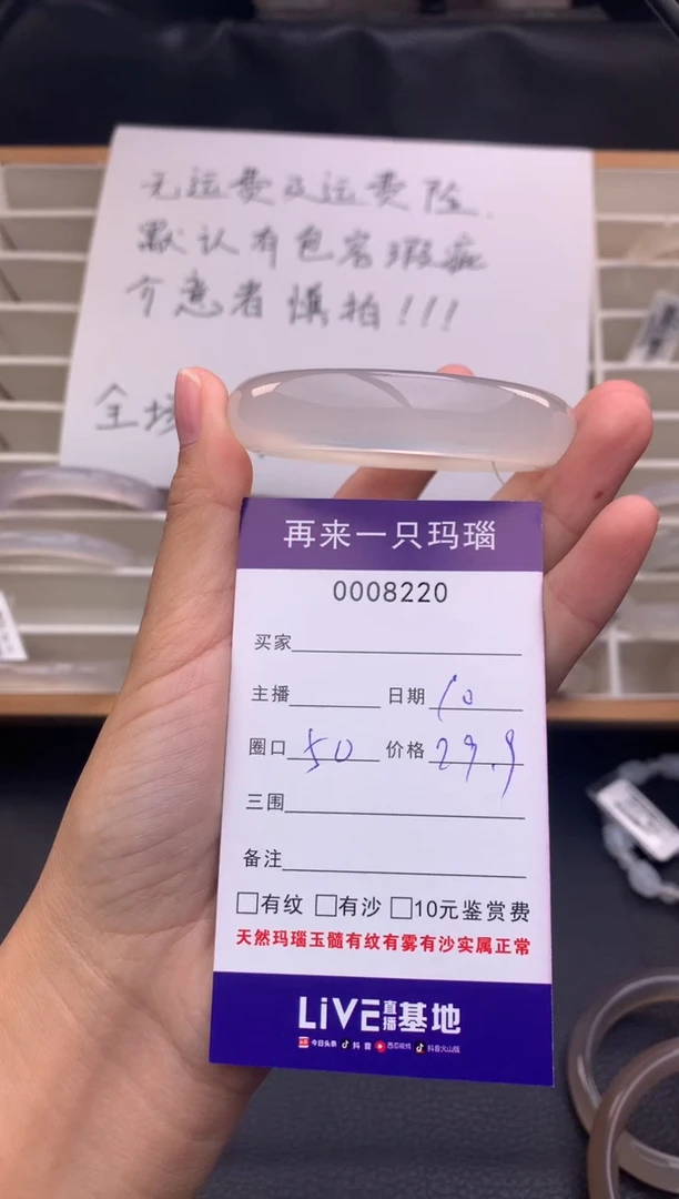 手镯玛瑙/玉髓未镶嵌m**e8220