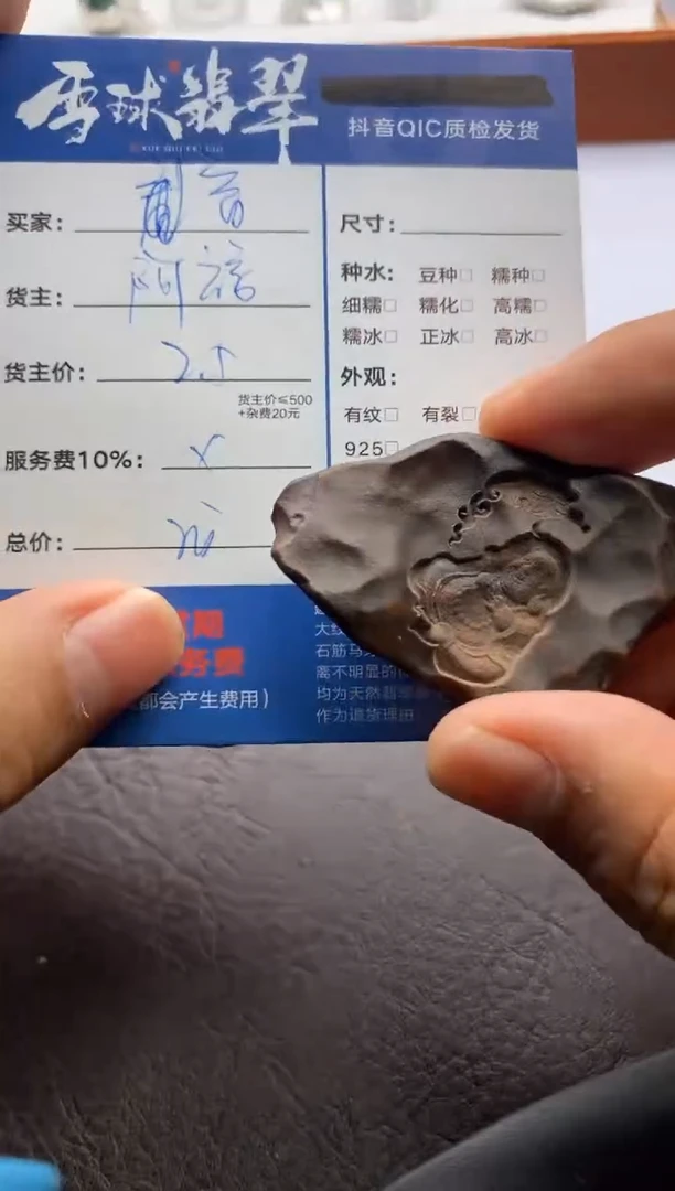 【闪购商品】砖雕阿福直播福利