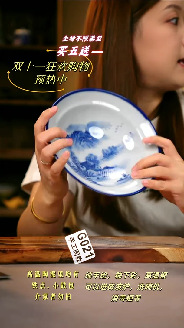 其他G021 陶然集器瓷器