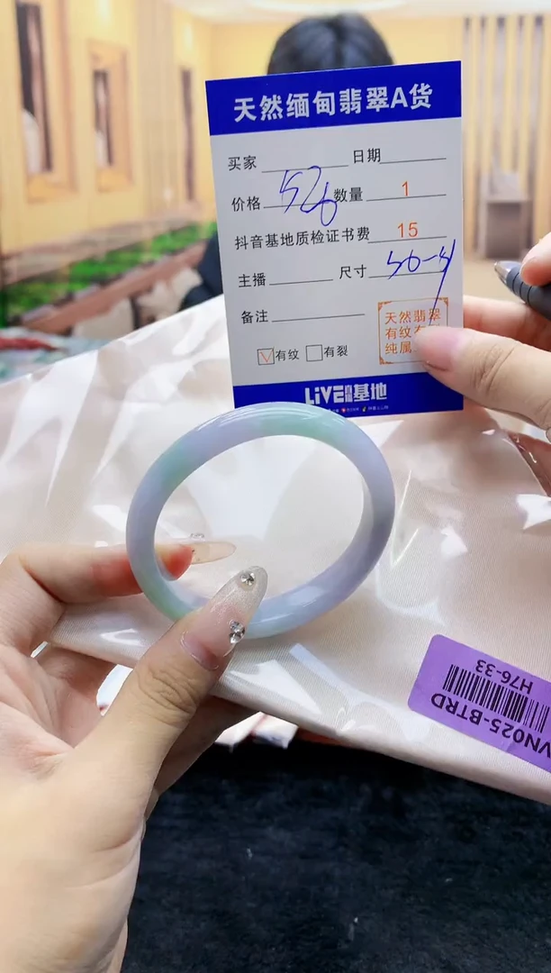 【闪购商品】翡翠手镯未镶嵌      H76-33