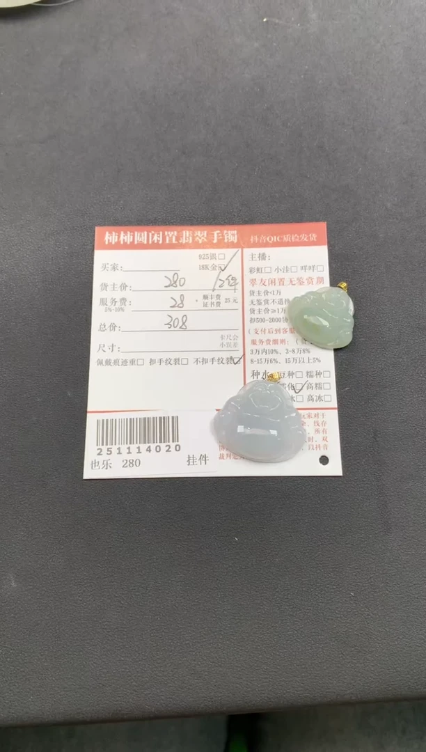 颈饰18K金镶嵌翡翠姐姐251114020