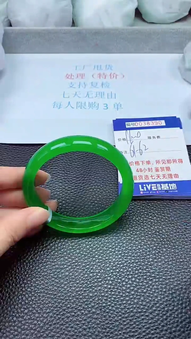 拍下以实物为准38390