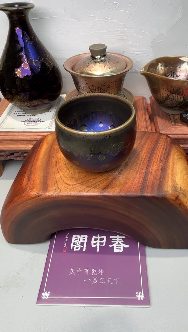 茶盏春申阁福利1只璀璨华光手握