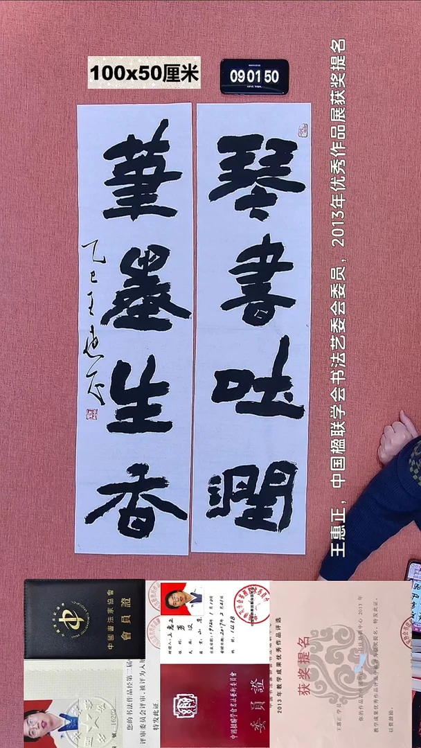 书法48    王老师书法作品