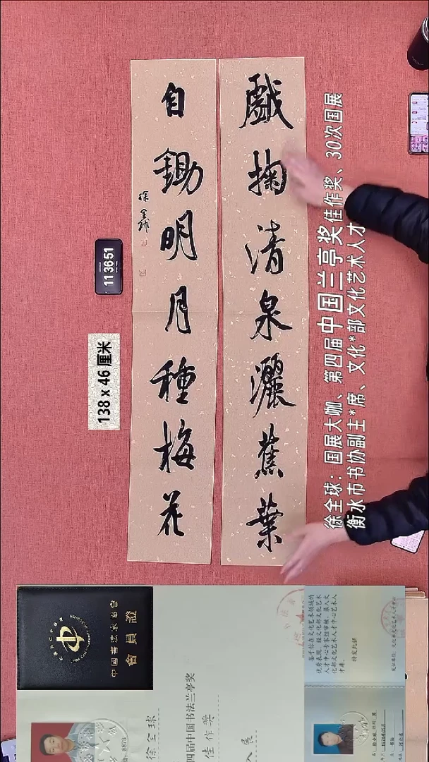 书法57    徐老师书法作品