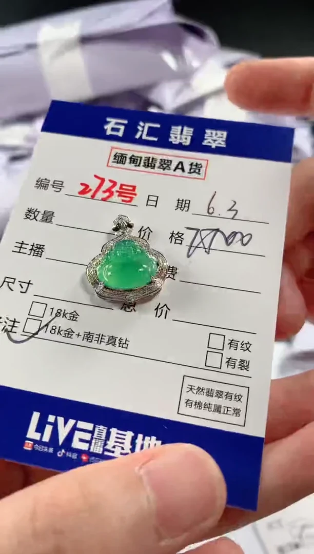 翡翠18K金镶嵌颈饰1111111111