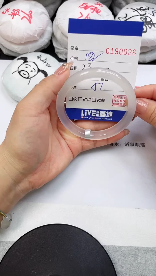 【闪购商品】玛瑙/玉髓手镯未镶嵌0026