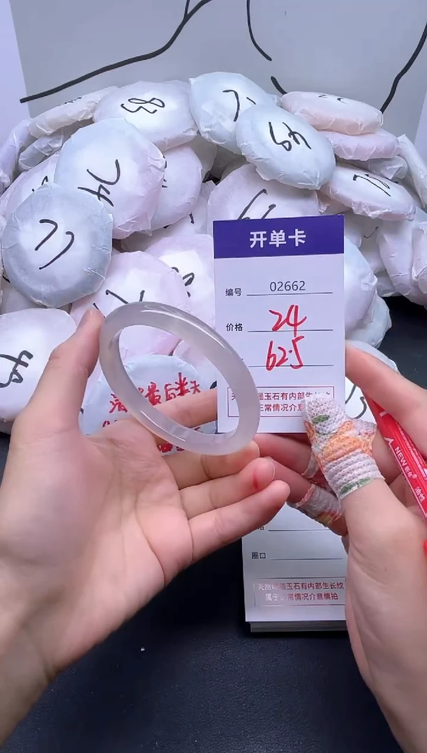 手镯玛瑙/玉髓未镶嵌2662