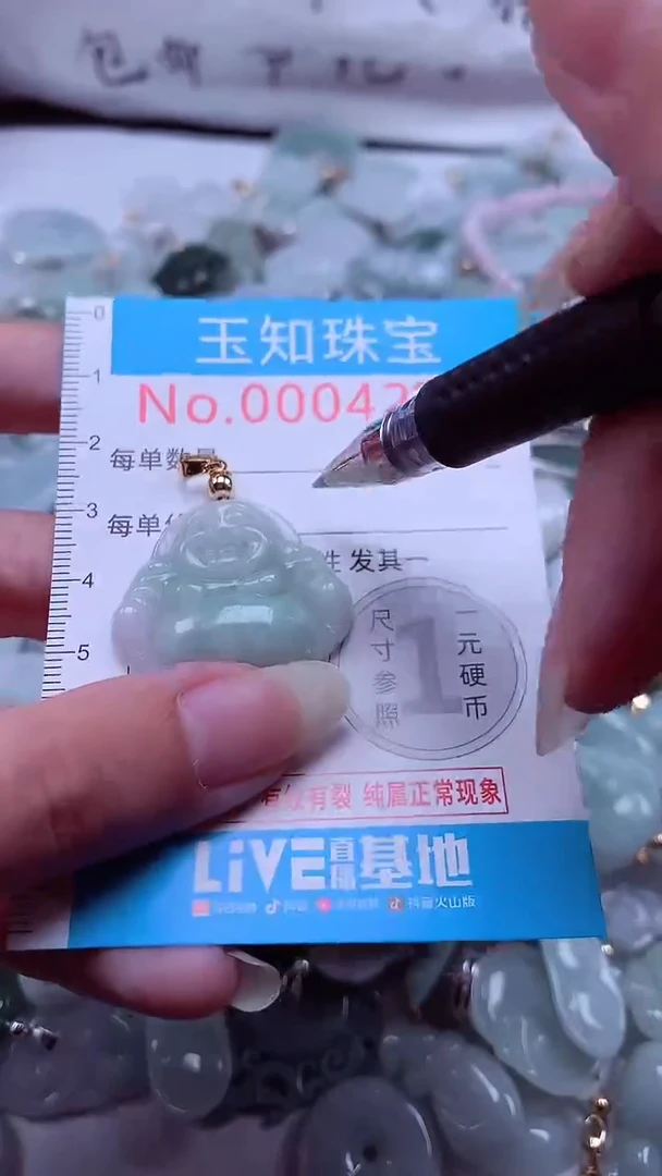 翡翠未镶嵌吊坠(不含链)4272