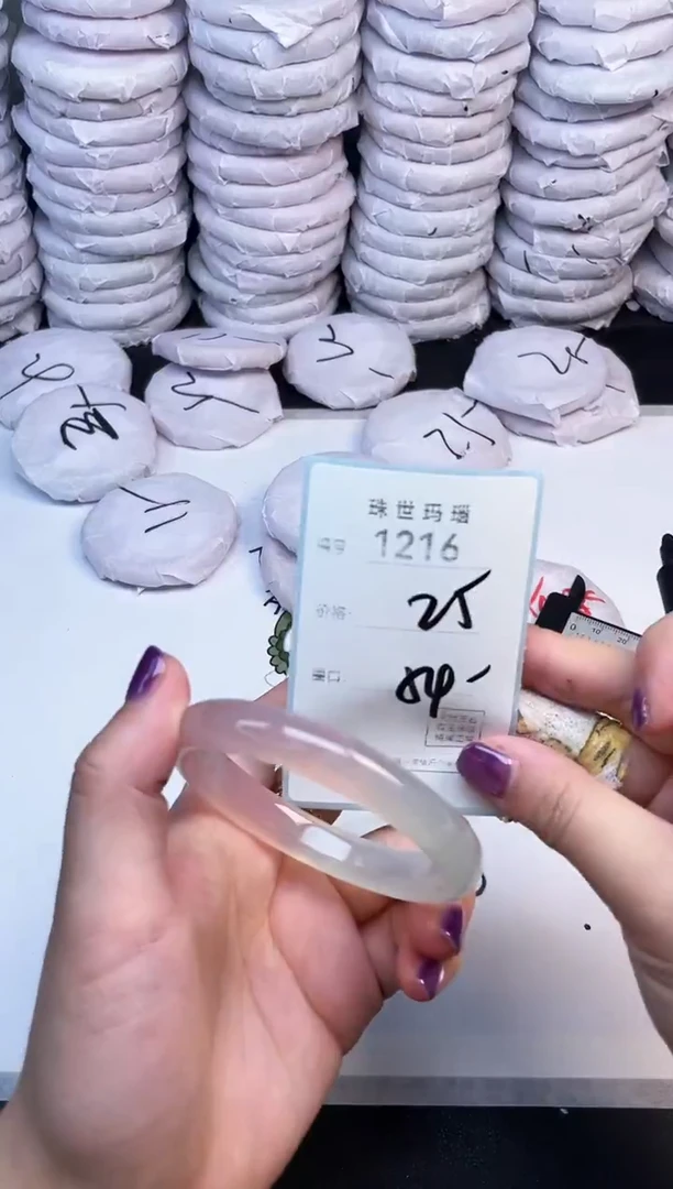 手镯玛瑙/玉髓未镶嵌1216