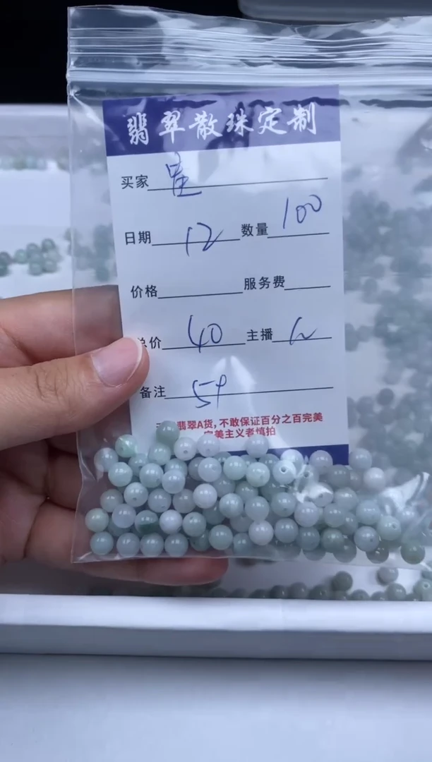 【闪购商品】翡翠颈饰未镶嵌贞城散珠批发DIY