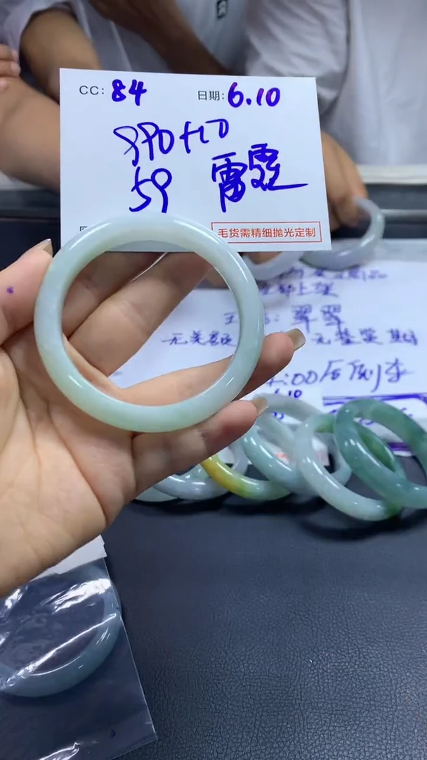定制翡翠未镶嵌84手镯59+990元+拍一发一