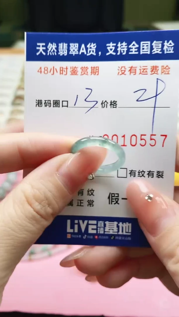 未镶嵌戒指翡翠x天然A货翡翠戒圈0557