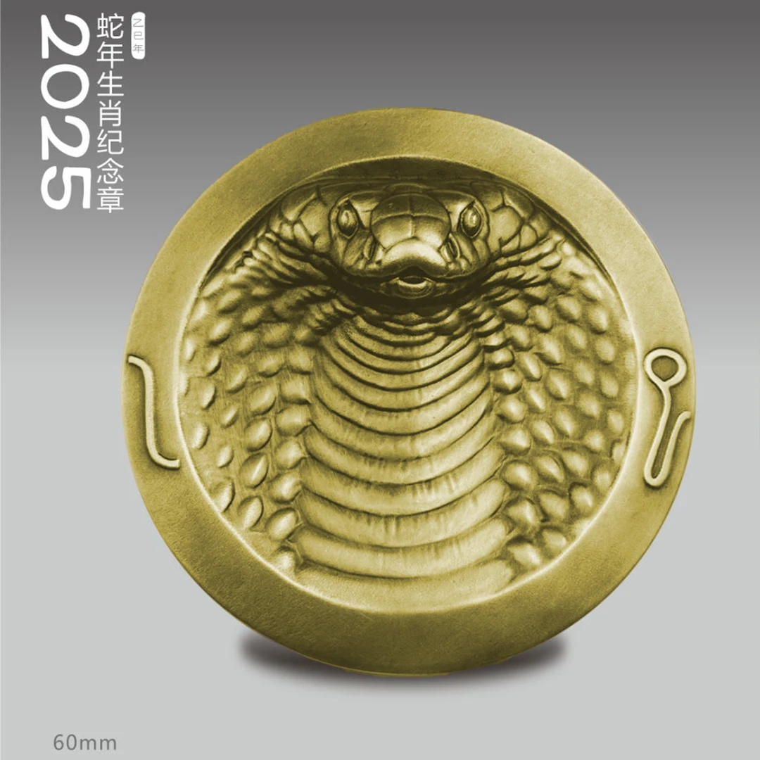 【金铜】60mm 乙巳年 2025年蛇年慈旧盈新 珐琅生肖铜章J