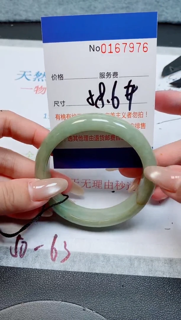 未镶嵌手镯翡翠天然缅甸翡翠167976
