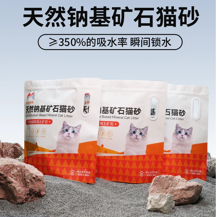天然钠基矿石猫砂净味颗粒吸水无尘膨润土矿砂低敏优质环保