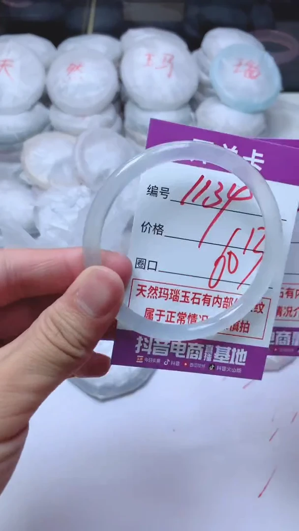 手镯玛瑙/玉髓未镶嵌1134