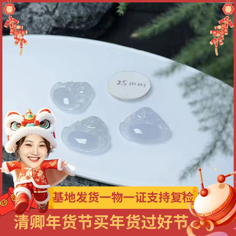 【清卿年货节买年货过好节】翡翠佛公+QZG241030-4(多样性发一)