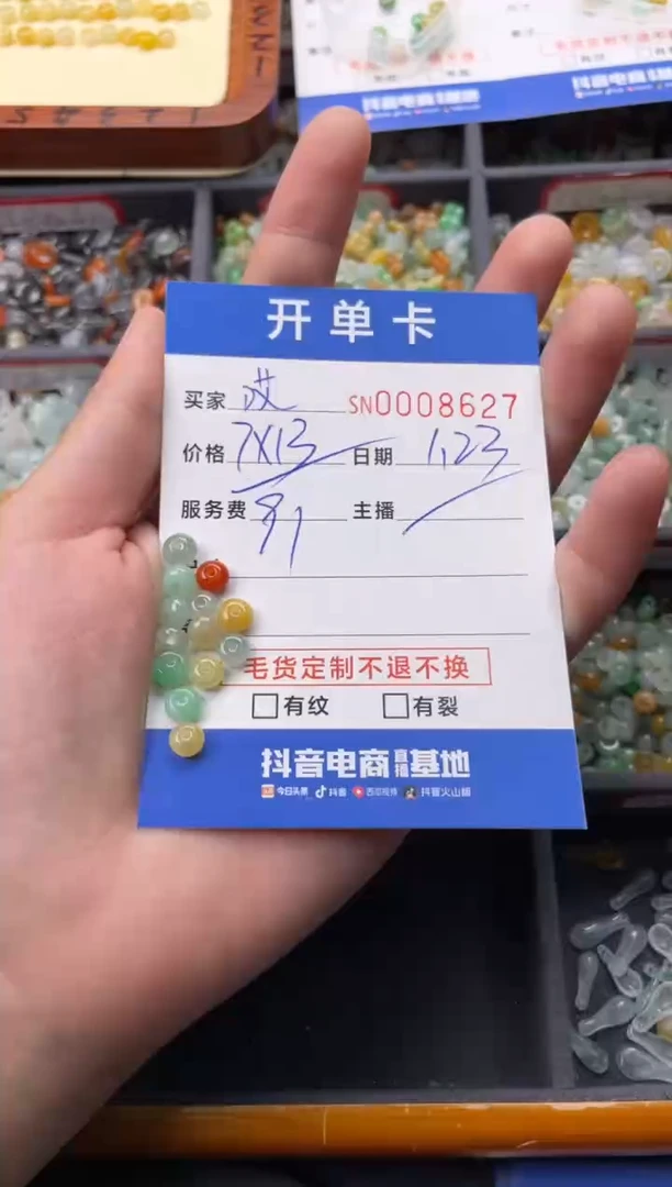 【闪购商品】翡翠颈饰未镶嵌00008627