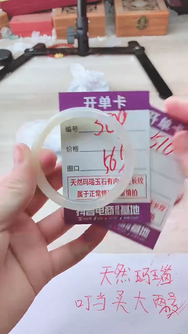 手镯玛瑙/玉髓未镶嵌509