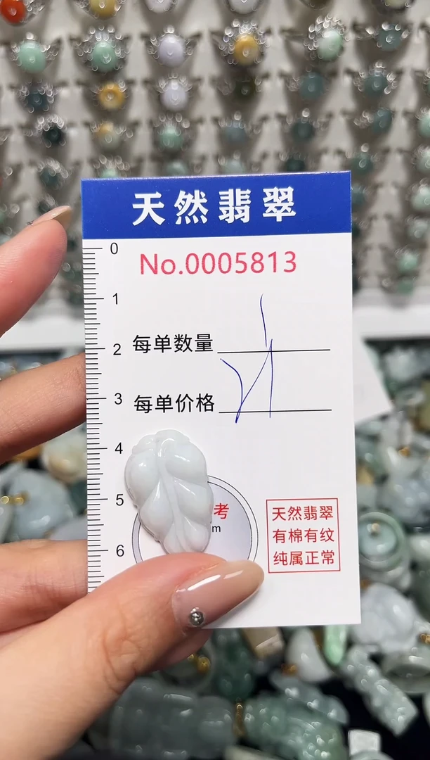 吊坠(不含链)未镶嵌翡翠5813