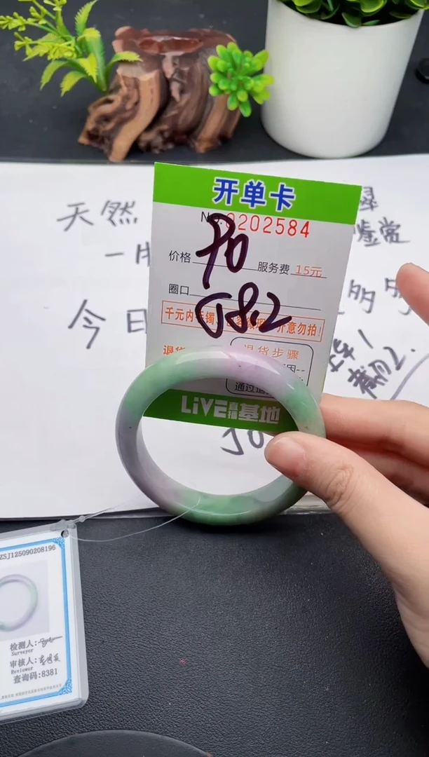 未镶嵌手镯翡翠84天然翡翠A货