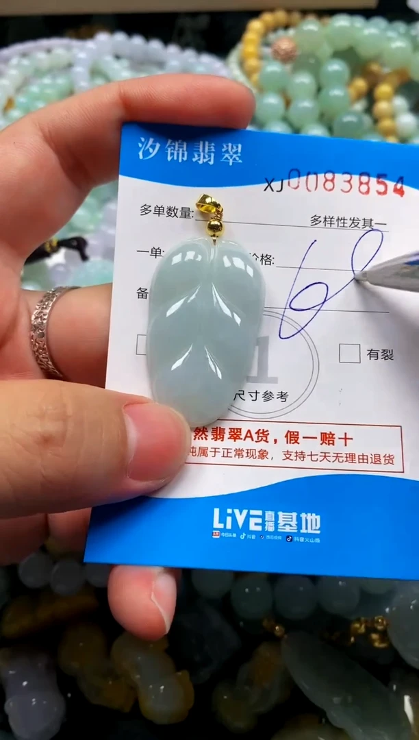 颈饰未镶嵌翡翠闪购商品0083854