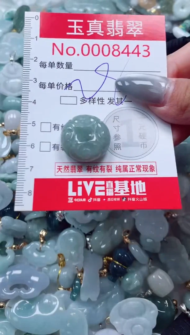 吊坠(不含链)未镶嵌翡翠8443