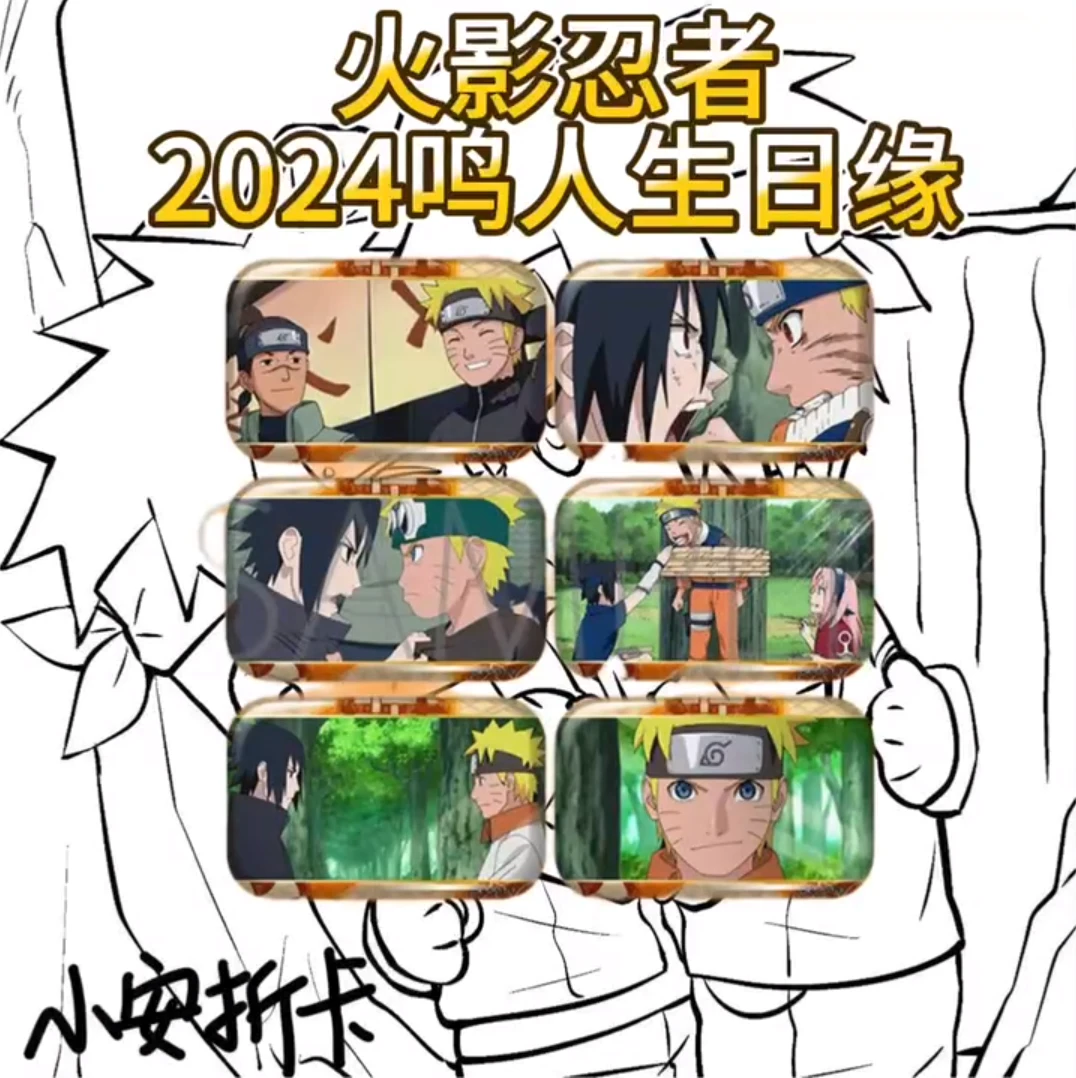日谷正版【火影忍者】2024鸣人生日缘方吧唧 【拆盒】潮玩盲盒（代拆）