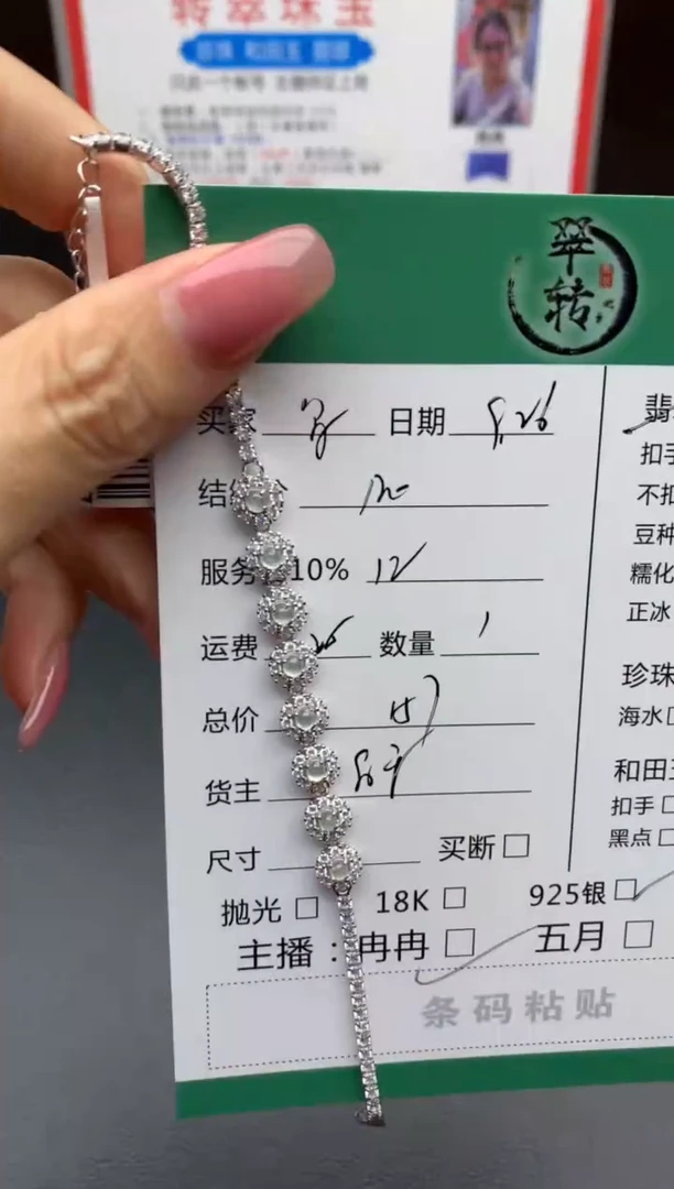 银S925镶嵌手链翡翠✧****?手链