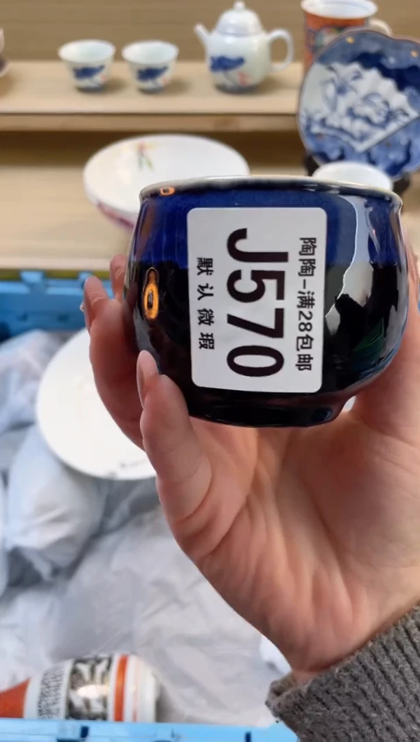 【闪购商品】杯瓷器瓷器瓷器瓷器J570