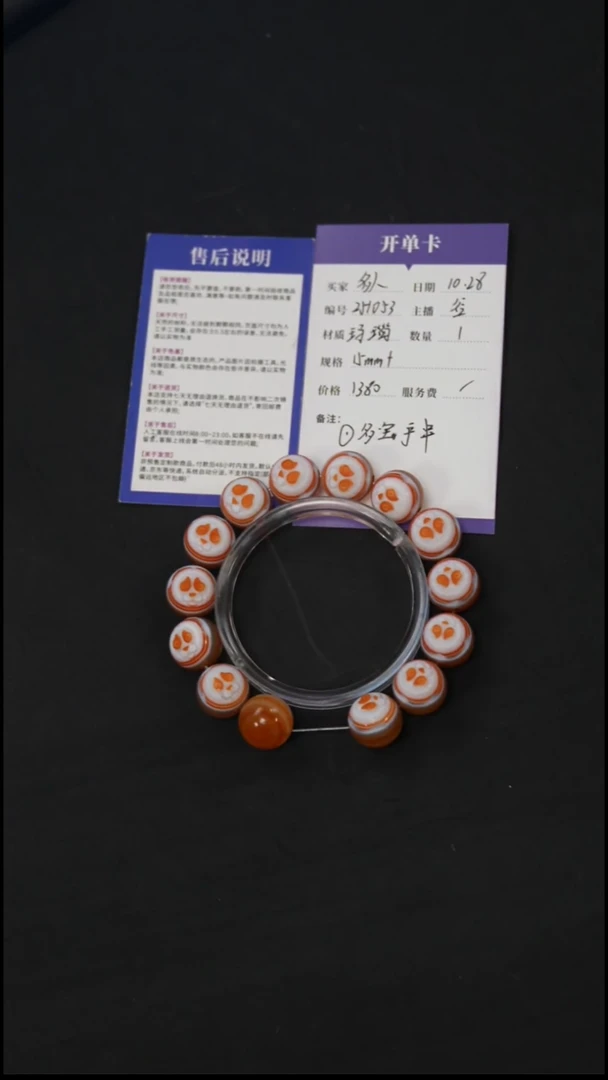 未镶嵌手串玛瑙/玉髓251053 玛瑙雕多宝手串 15mm+左右 1号
