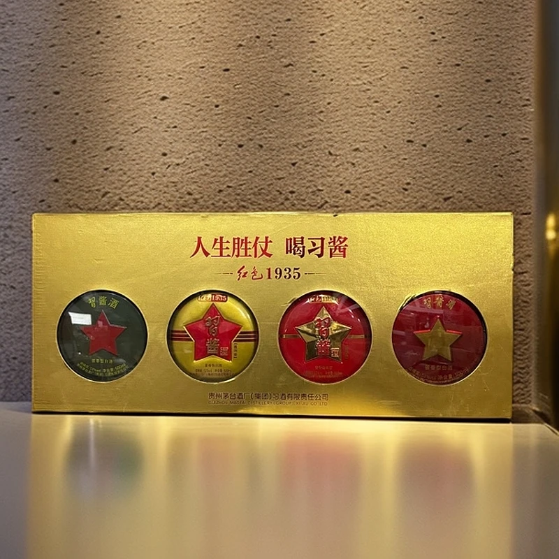 习酒习酱礼盒53度贵州酱香型白酒53度