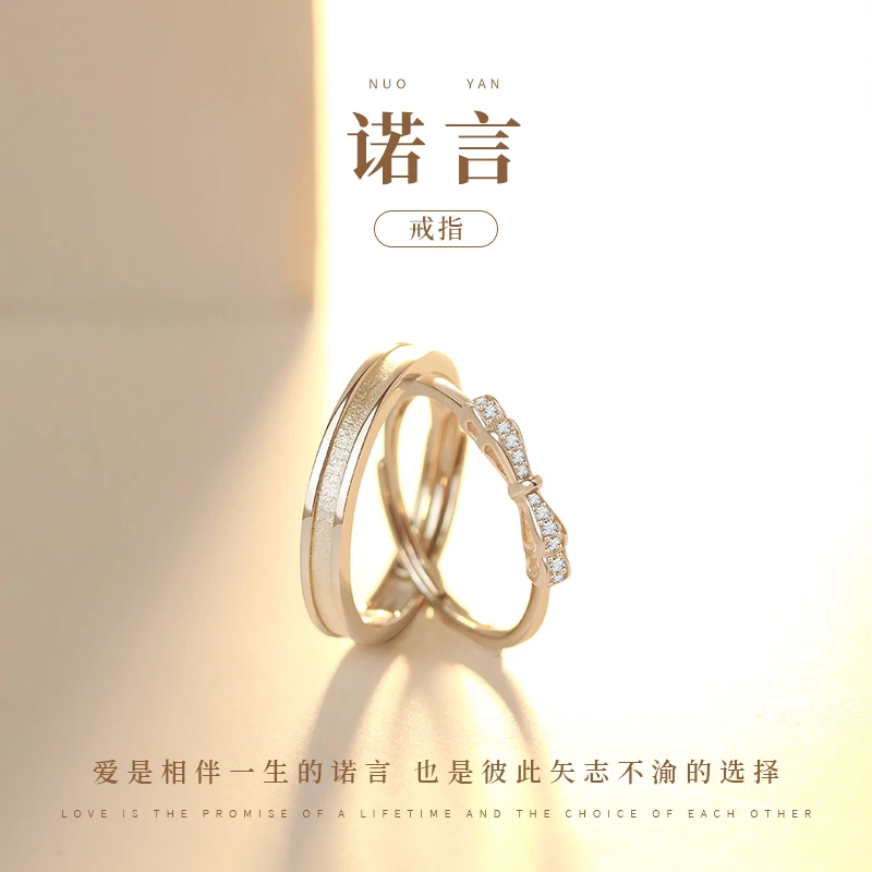 晶莱欧 足银戒指 诺言对戒情侣款一对小众高级感生日礼物送男女友