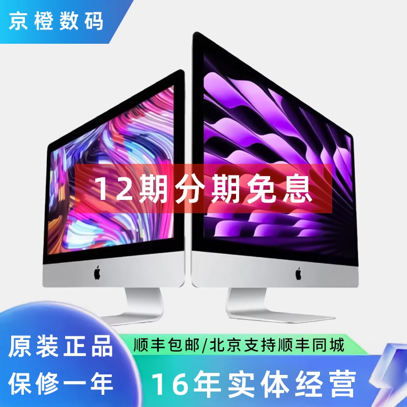 95新 Apple/苹果 27寸苹果一体机5K视网膜i7/16G/1000G高配设计师
