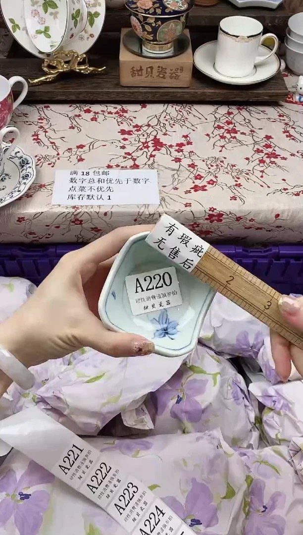 瓷片嘻*      A220