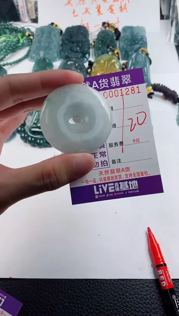 颈饰未镶嵌翡翠