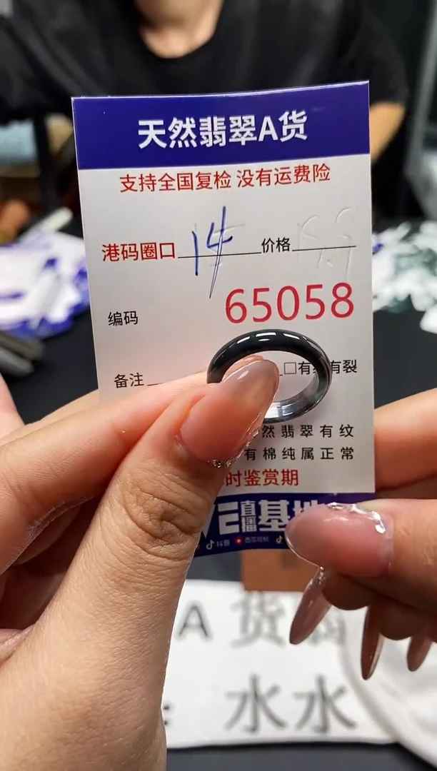 未镶嵌戒指翡翠天然A货翡翠5058