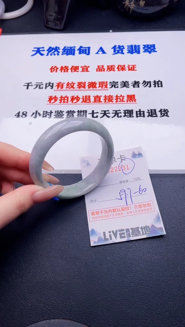 翡翠手镯未镶嵌31拍哪个图片就是发哪个