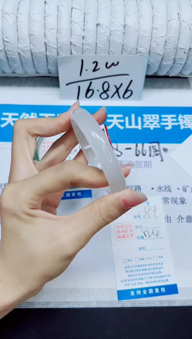 石英质玉手镯未镶嵌399/52.4