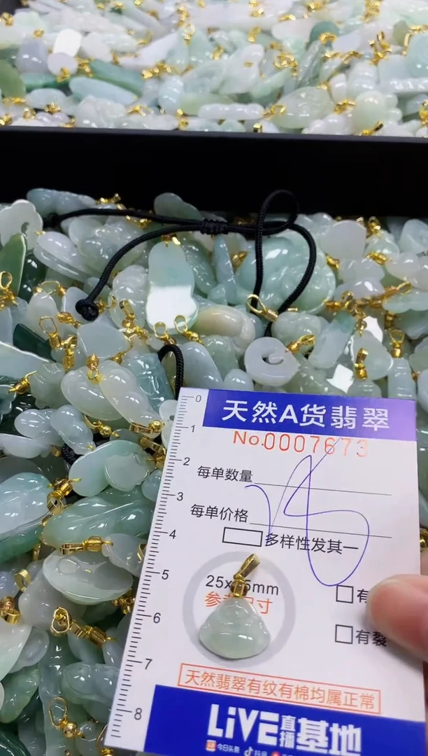 颈饰未镶嵌翡翠天然A货翡翠