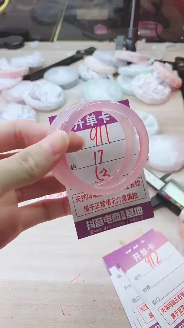 手镯玛瑙/玉髓未镶嵌911