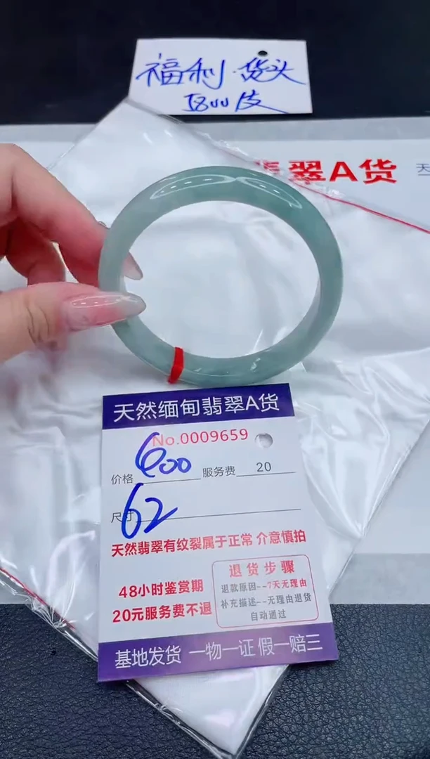 未镶嵌手镯翡翠400.00